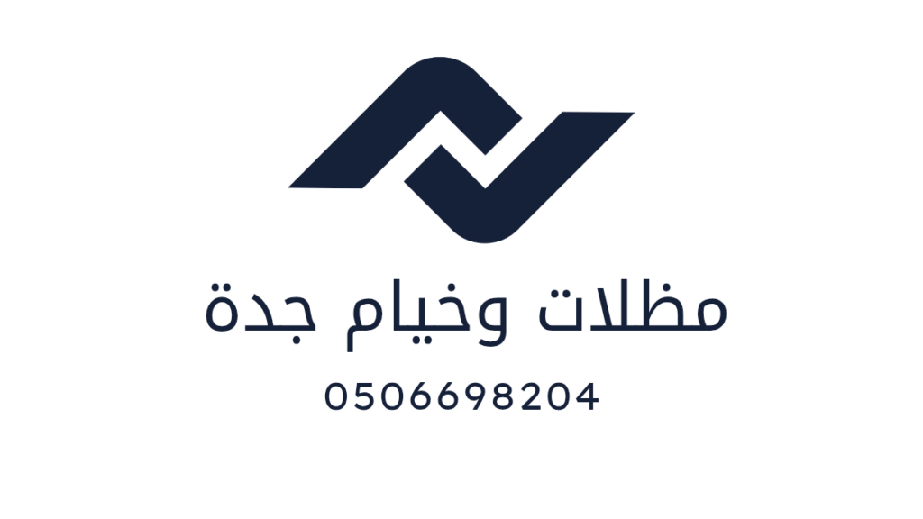 مظلات وخيام جده